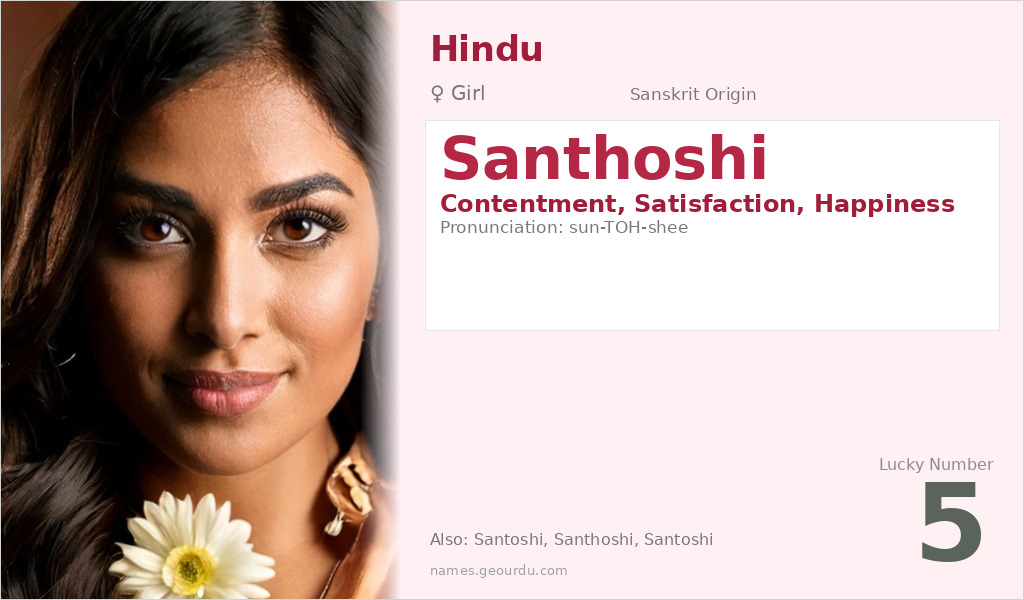 Santhoshi Name Meaning and Details