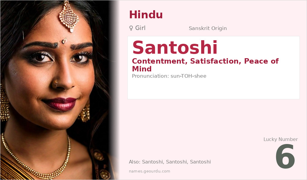 Santoshi Name Meaning and Details