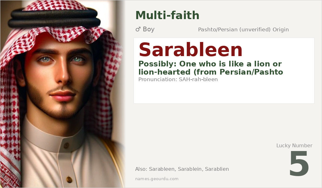 Sarableen Name Meaning and Details