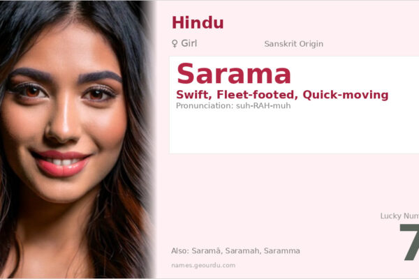 Sarama Name Meaning — Swift & Fleet-footed (Sanskrit Origin)