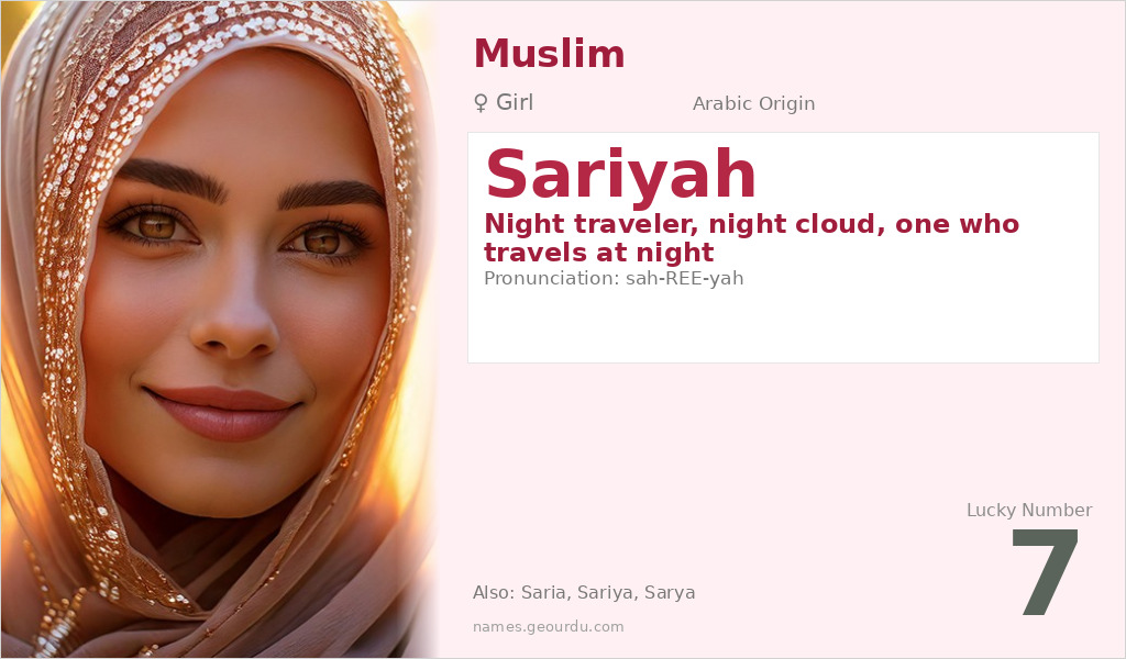 Sariyah Name Meaning and Details