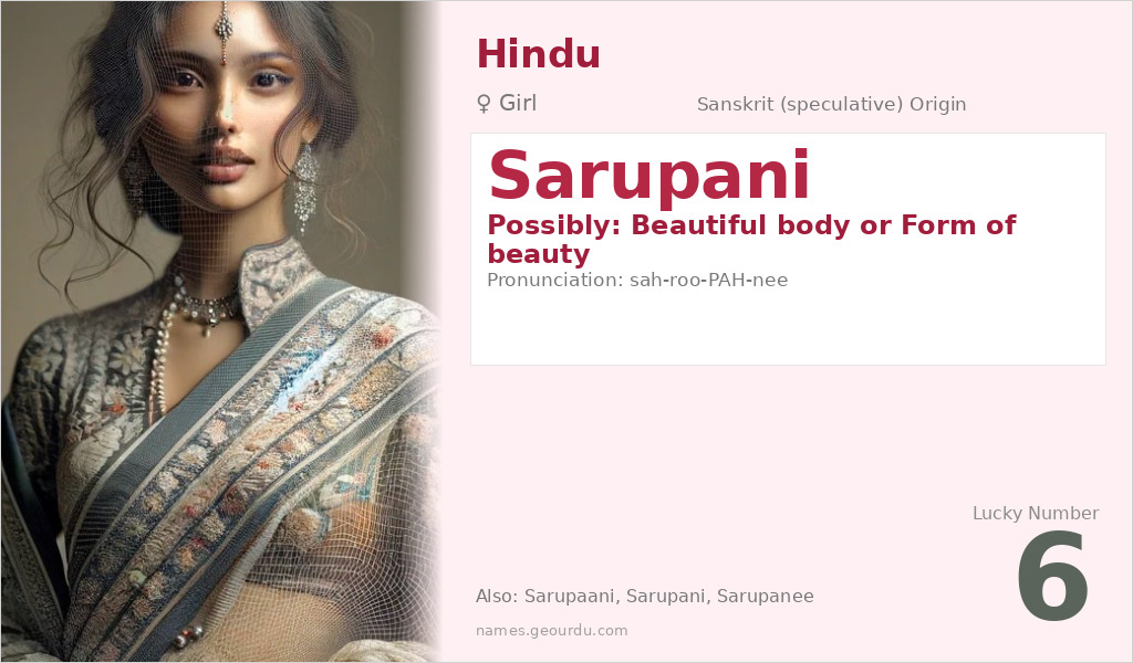 Sarupani Name Meaning and Details