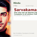 Sarvakama Name Meaning and Details