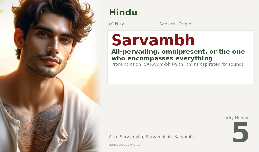 Sarvambh Name Meaning and Details