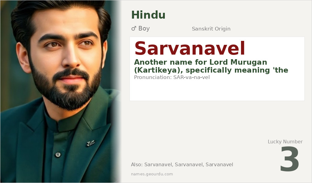 Sarvanavel Name Meaning and Details