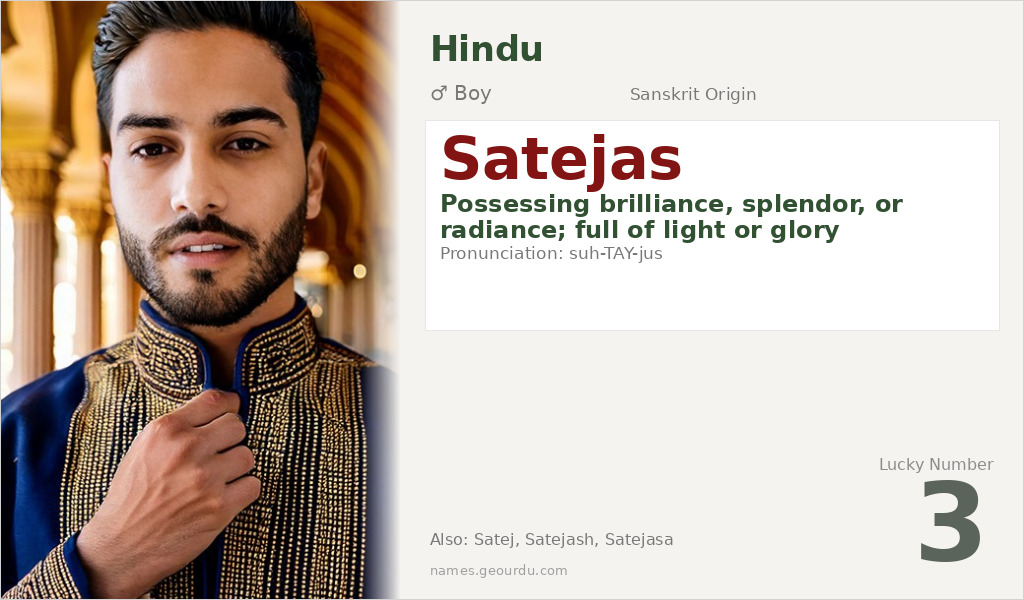 Satejas Name Meaning and Details