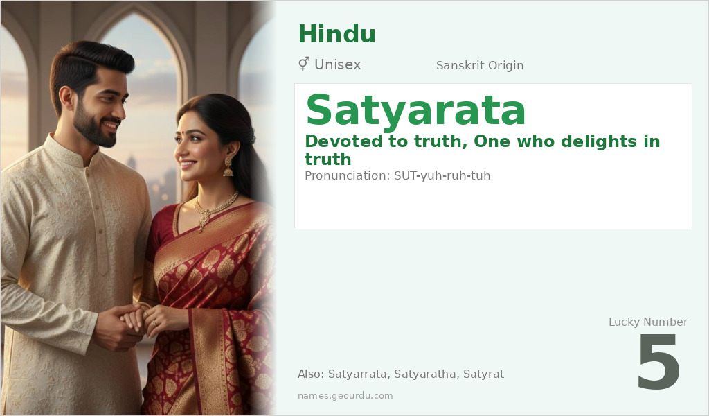 Satyarata Name Meaning and Details