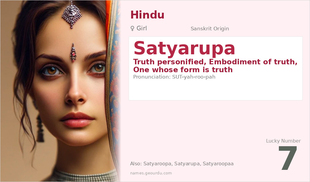 Satyarupa Name Meaning and Details
