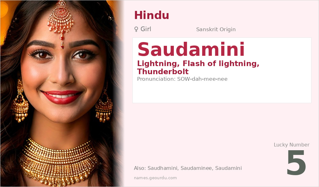 Saudamini Name Meaning and Details