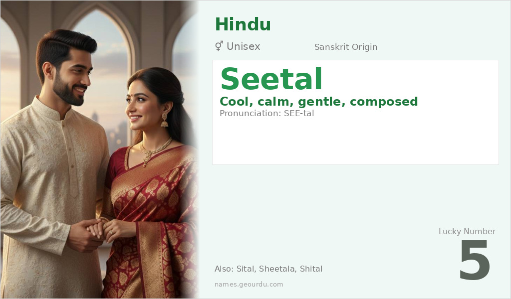 Seetal Name Meaning and Details