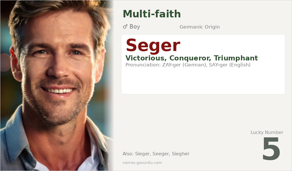 Seger Name Meaning and Details