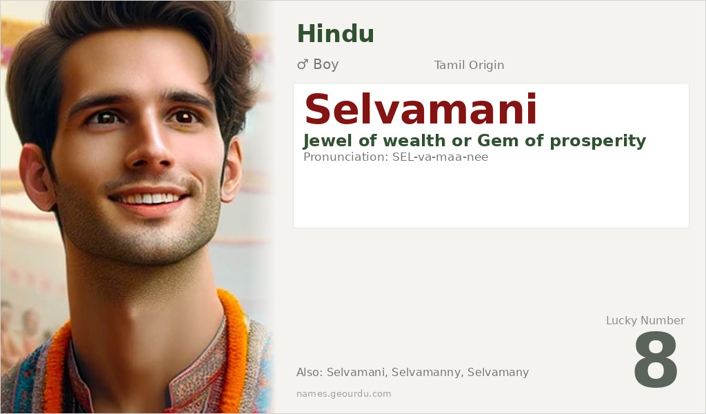 Selvamani Name Meaning and Details