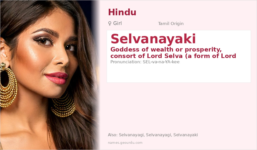 Selvanayaki Name Meaning and Details