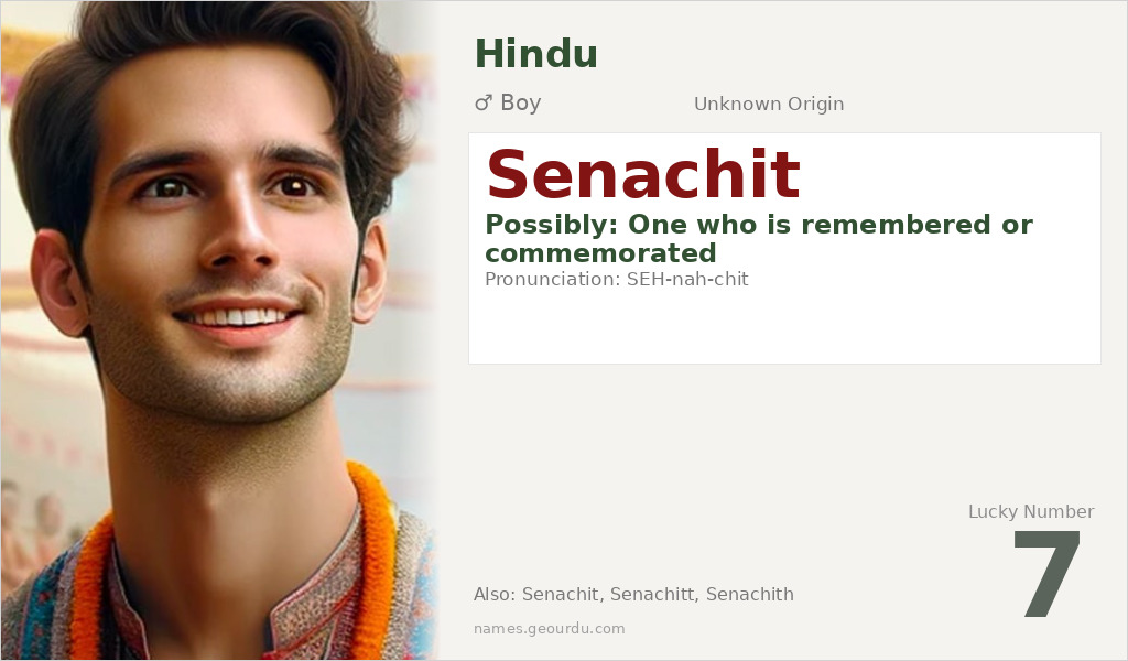 Senachit Name Meaning and Details