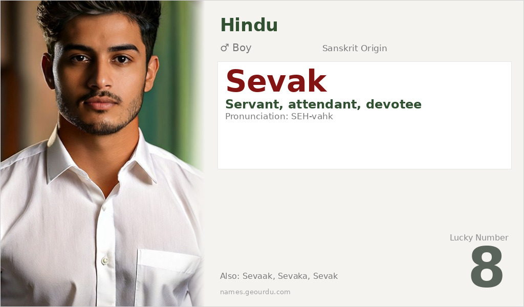 Sevak Name Meaning and Details