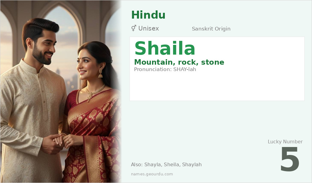 Shaila Name Meaning and Details