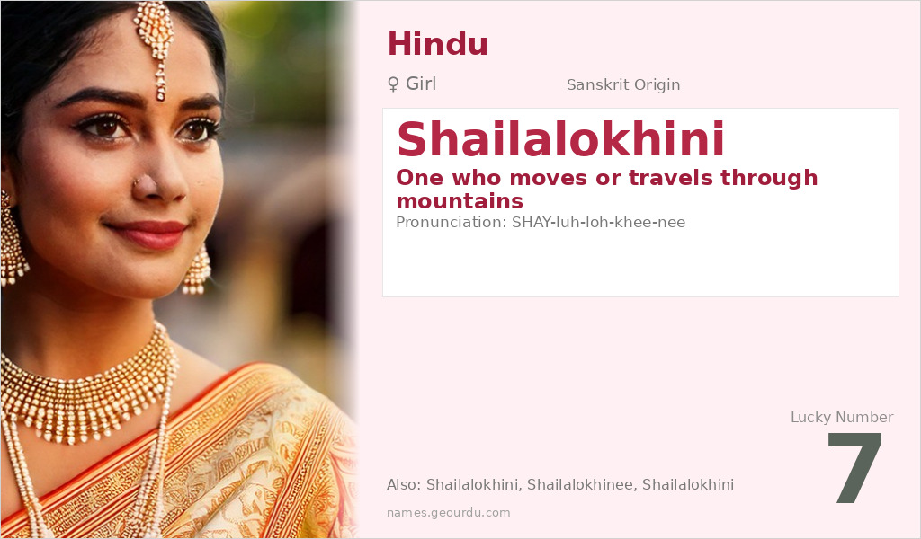 Shailalokhini Name Meaning and Details