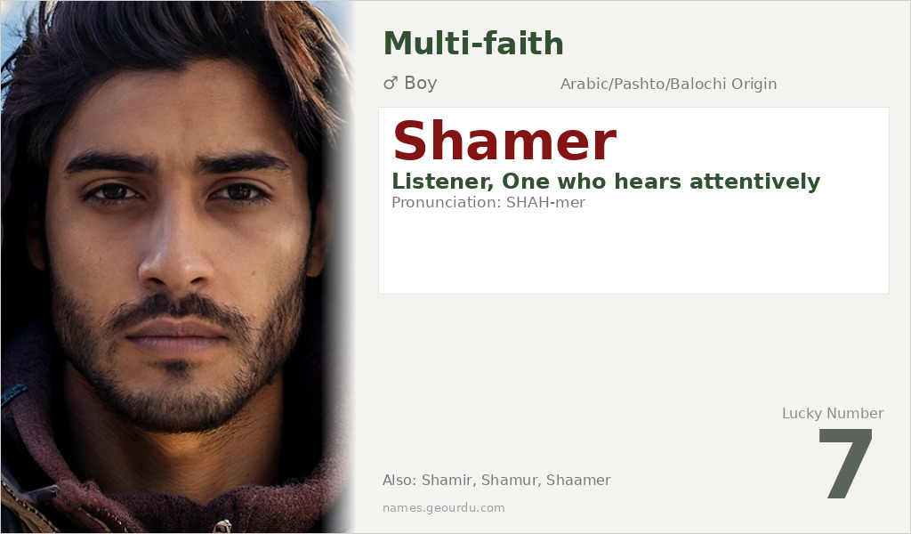 Shamer Name Meaning and Details