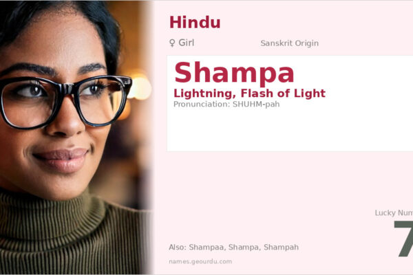 Shampa Meaning — Sanskrit Origin, Girl Name & Details (2025)