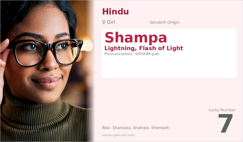 Shampa Name Meaning and Details