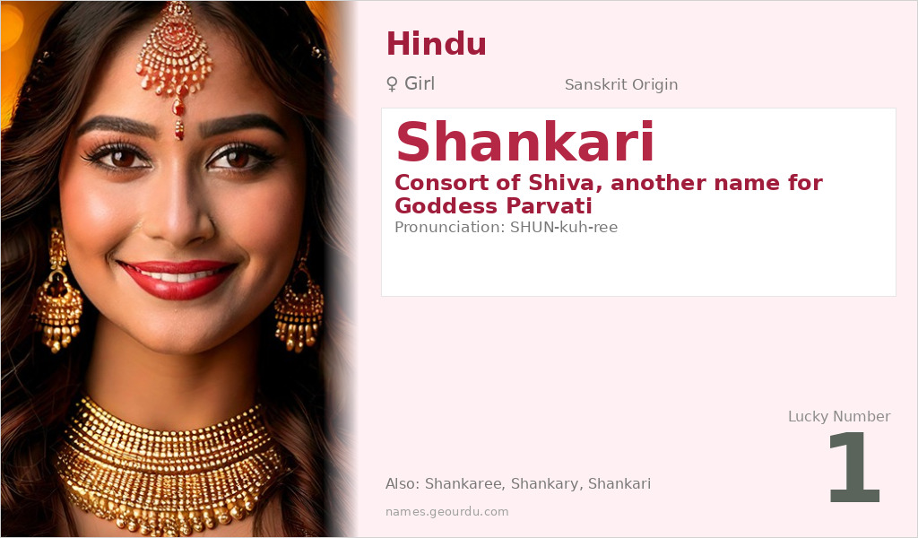 Shankari Name Meaning and Details
