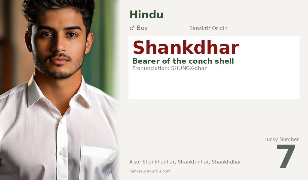 Shankdhar Name Meaning and Details