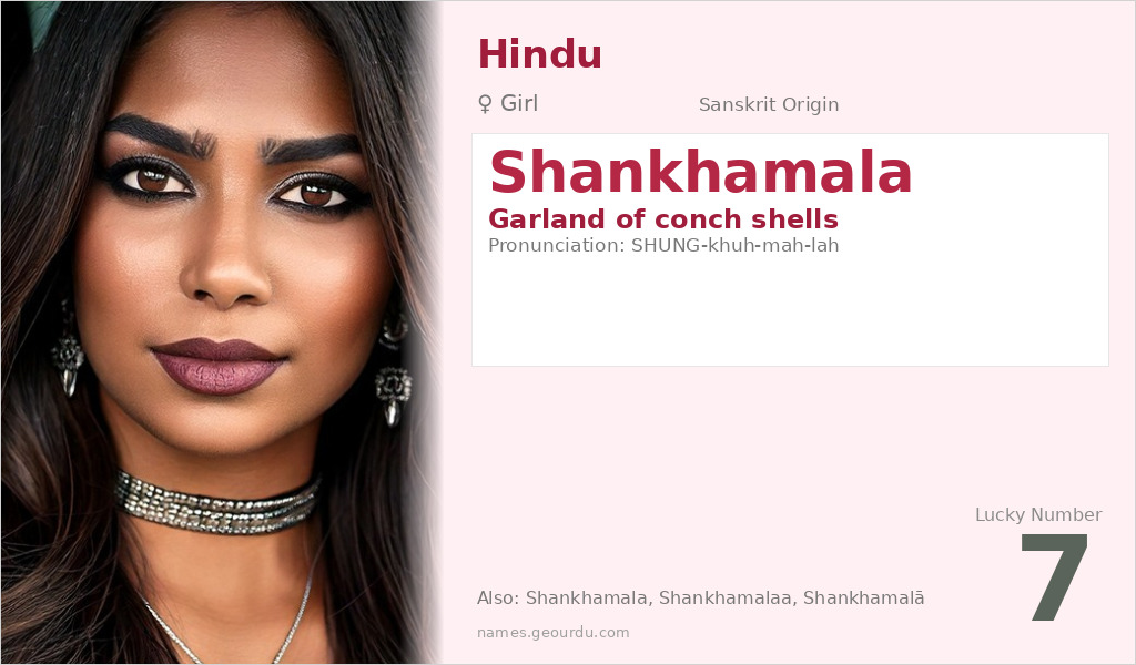 Shankhamala Name Meaning and Details