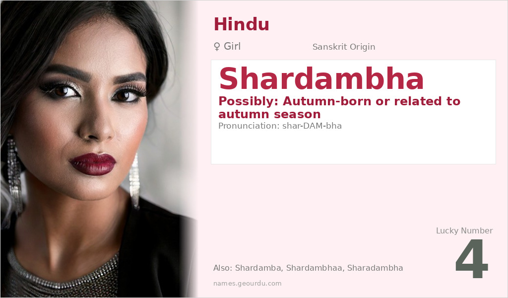 Shardambha Name Meaning and Details