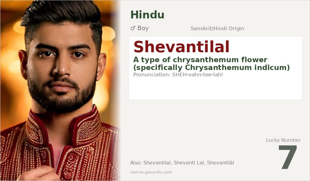 Shevantilal Name Meaning and Details