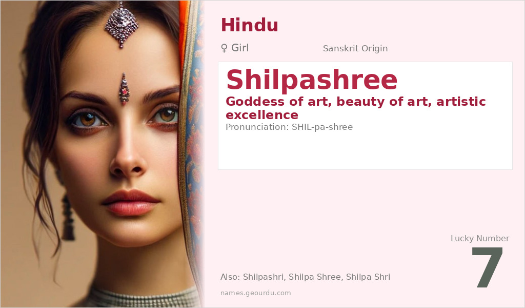 Shilpashree Name Meaning and Details
