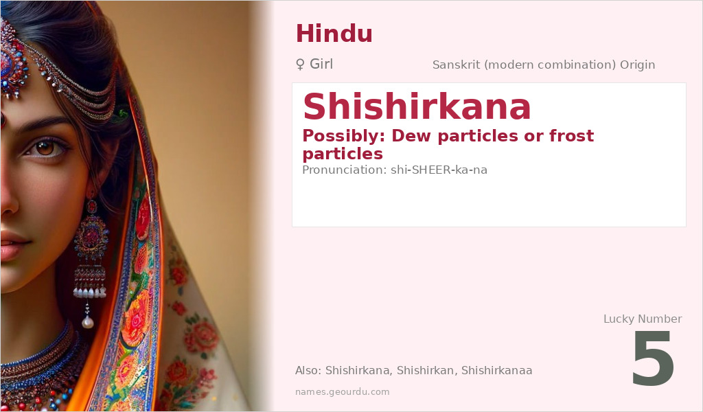 Shishirkana Name Meaning and Details
