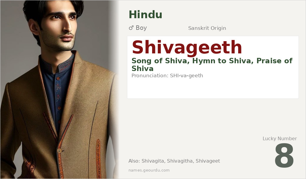 Shivageeth Name Meaning and Details