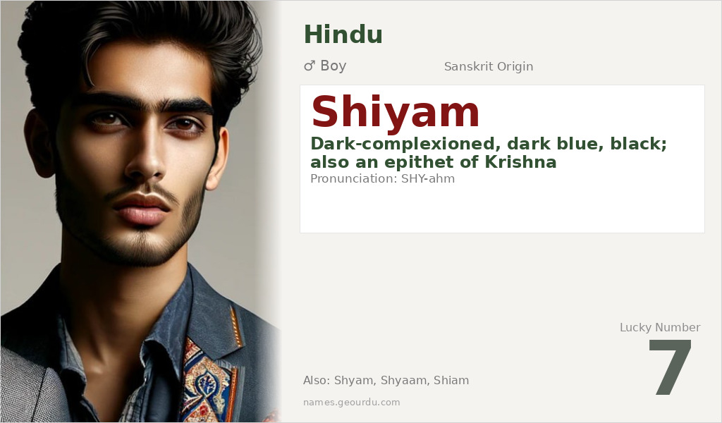 Shiyam Name Meaning and Details