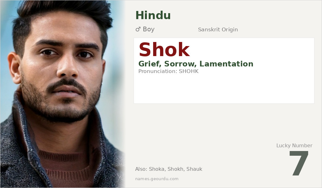 Shok Name Meaning and Details
