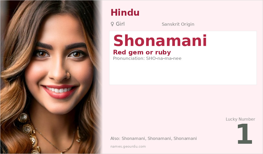 Shonamani Name Meaning and Details