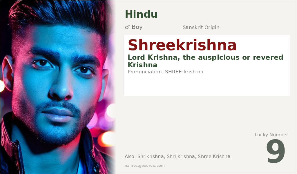 Shreekrishna Name Meaning and Details