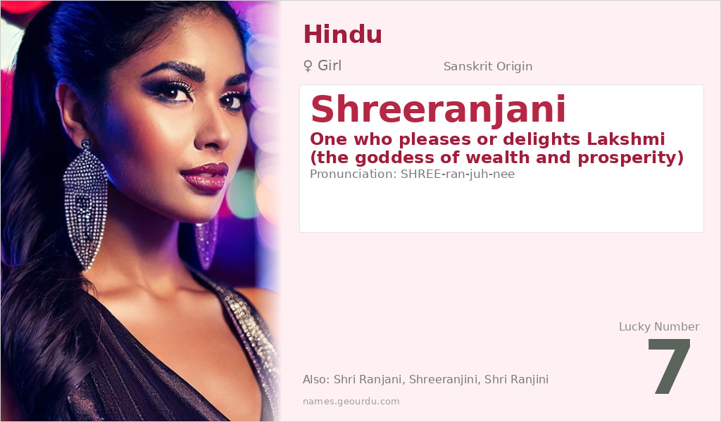 Shreeranjani Name Meaning and Details