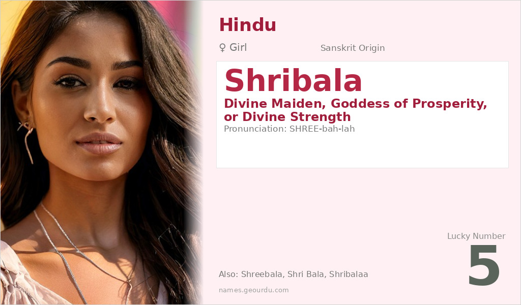 Shribala Name Meaning and Details