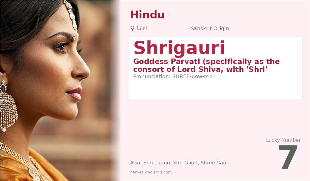 Shrigauri Name Meaning and Details