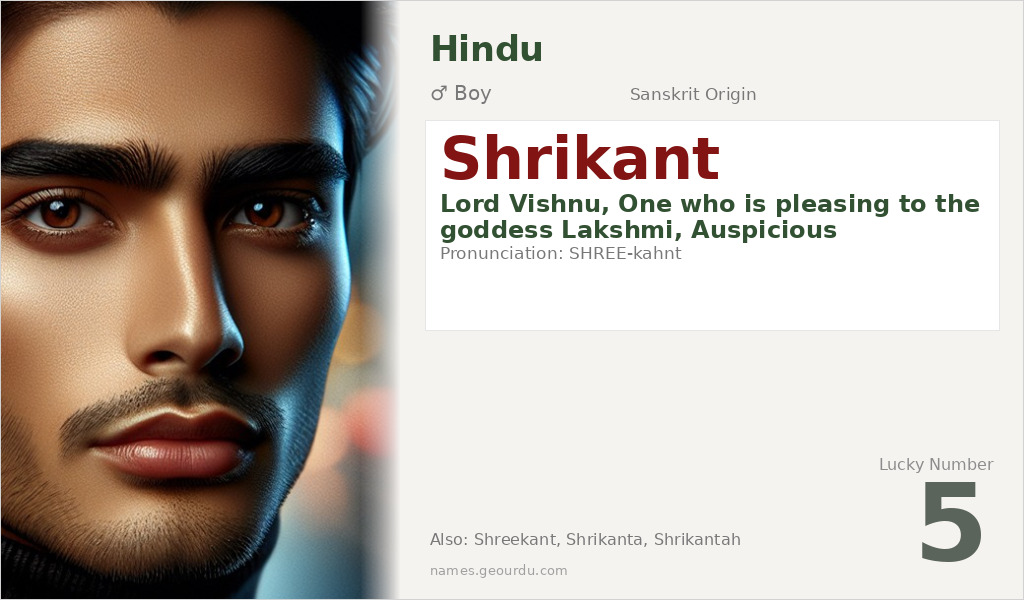 Shrikant Name Meaning and Details