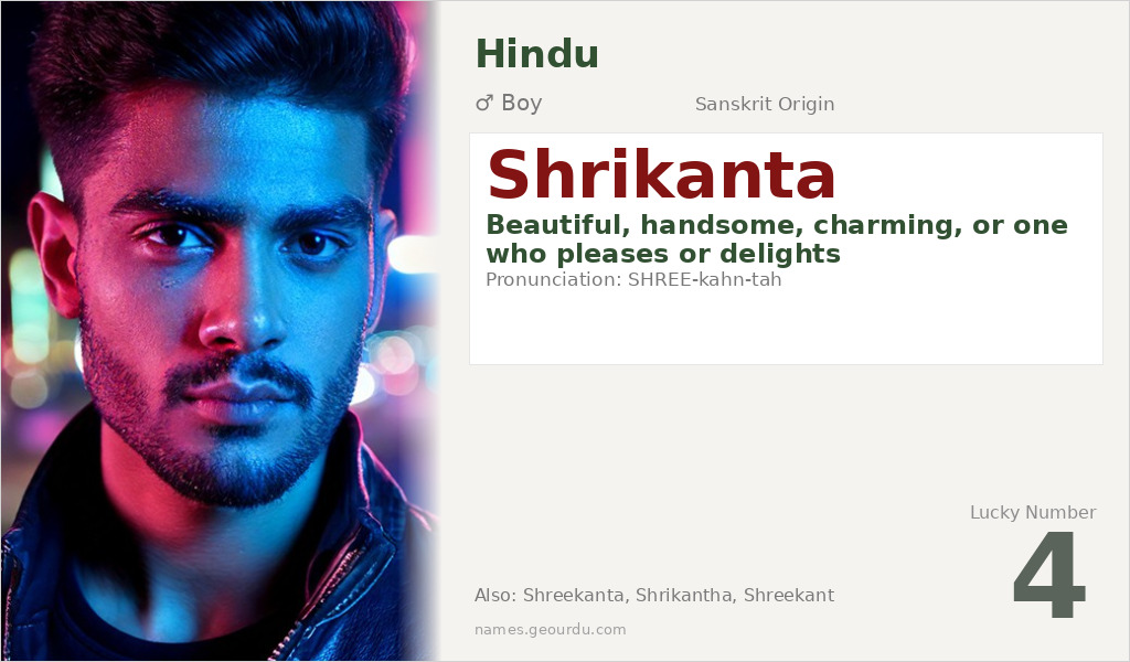 Shrikanta Name Meaning and Details