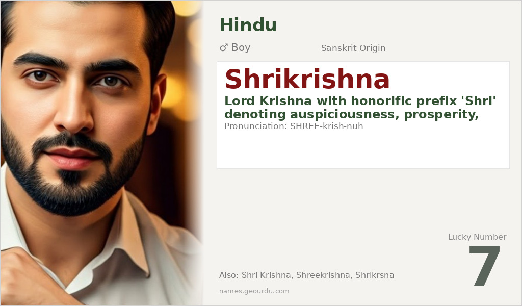 Shrikrishna Name Meaning and Details