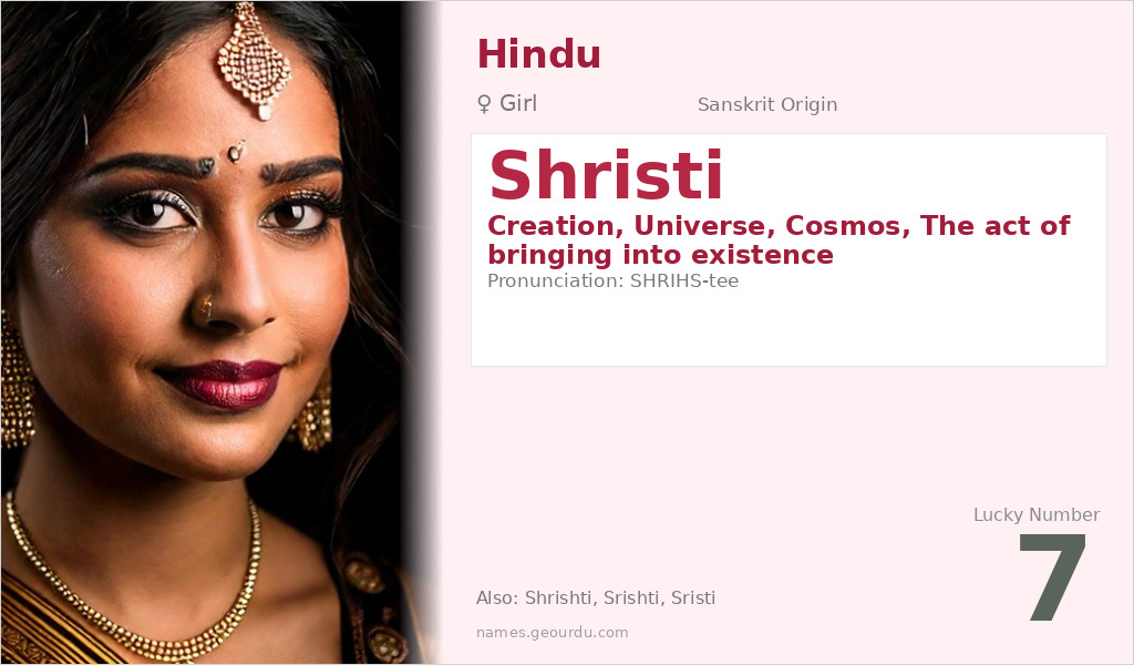 Shristi Name Meaning and Details