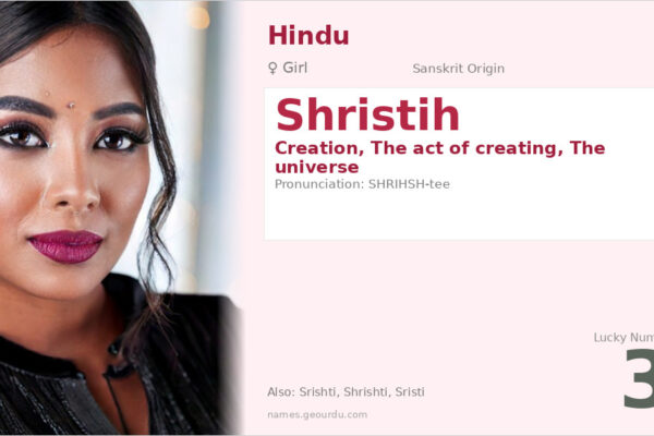 Shrishti Name Meaning — Sanskrit Origin, Girl Hindu Name & Details (2025)