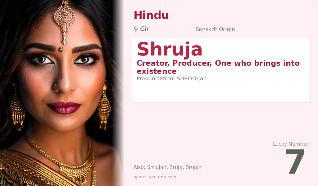 Shruja Name Meaning and Details