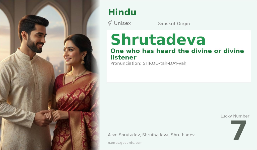 Shrutadeva Name Meaning and Details
