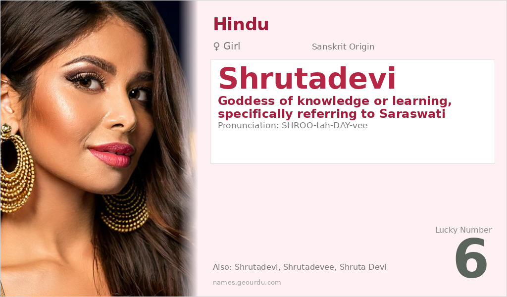 Shrutadevi Name Meaning and Details