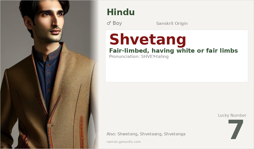 Shvetang Name Meaning and Details