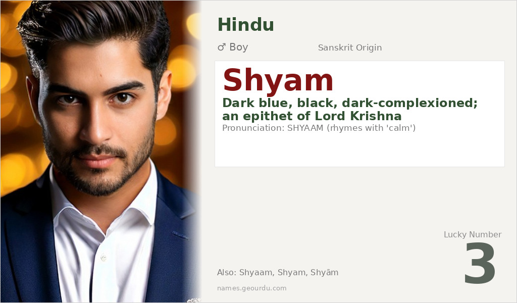 Shyam Name Meaning and Details