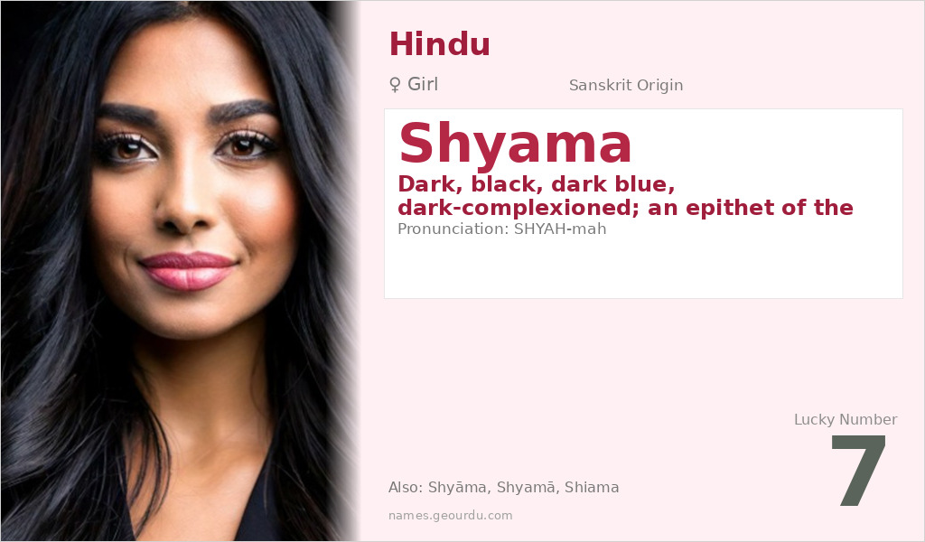 Shyama Name Meaning and Details